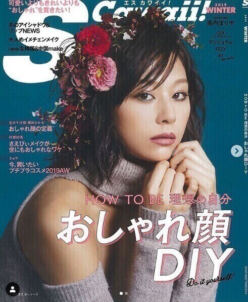 西内まりや、日本で雑誌モデルに復帰「おかえりなさい」「ずっと待ってた！」