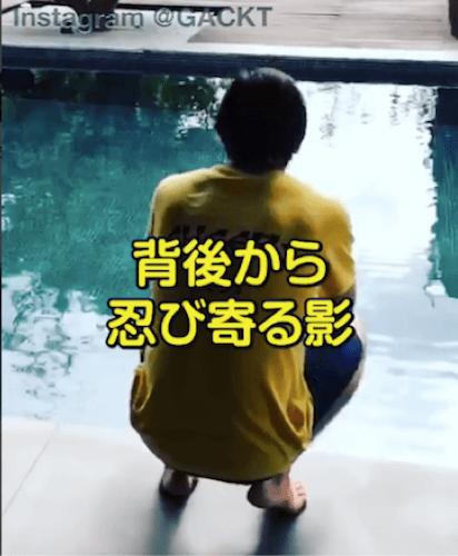 GACKT、「悪ふざけがすぎる！」インスタに投稿した動画に批判殺到