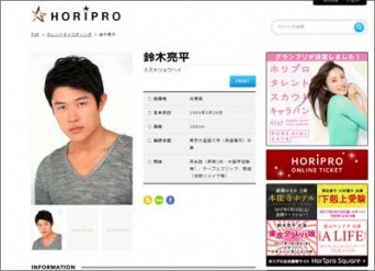 ホリプロ公式サイトより