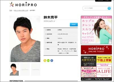 ホリプロ公式サイトより