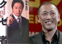 『クセ者―元木大介自伝』(双葉社)/清原和博