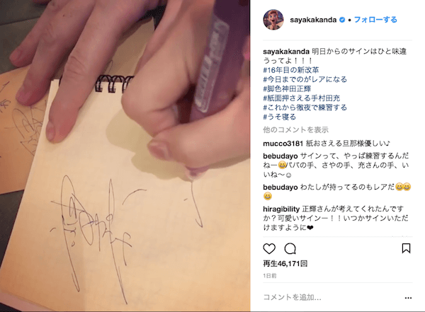 インスタグラム:沙也加(@sayakakanda)より