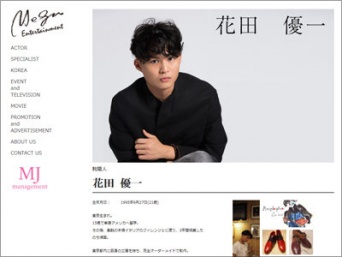 Megu Entertainment公式サイトより