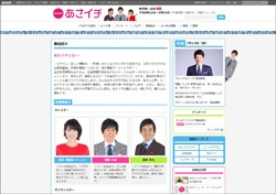 『あさイチ』(NHK)公式サイトより