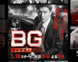 『BG~身辺警護人~』(テレビ朝日系)公式サイトより