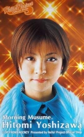 画像は、吉澤ひとみ モーニング娘。 テレカ
