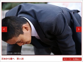 テレビ東京系『宮本から君へ』番組サイトより