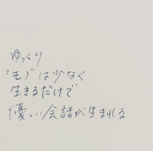 梨花、「心に響きました！」断捨離を思わせる言葉に反響の声が続々