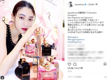 三吉彩花公式Instagramより