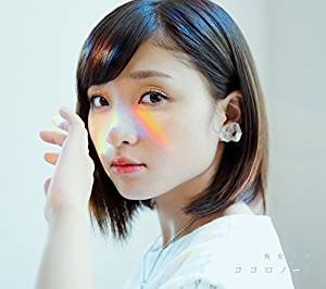 ※画像は、『ココロノオト【初回限定盤B】』(キングレコード)