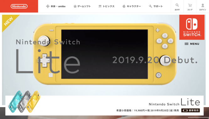 【話題】Nintendo Switch Lite“告知なしの電撃発表”に驚きの声「ポケモンに合わせてきた!?」