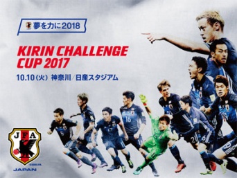 公益財団法人日本サッカー協会 公式サイトより