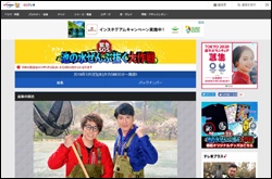 『緊急SOS!池の水ぜんぶ抜く大作戦~全国一斉!謎の巨大魚ぜんぶ獲る!~』(テレビ東京系)公式サイトより