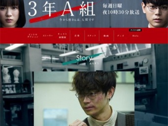 日本テレビ系『3年A組―今から皆さんは、人質です―』公式サイトより