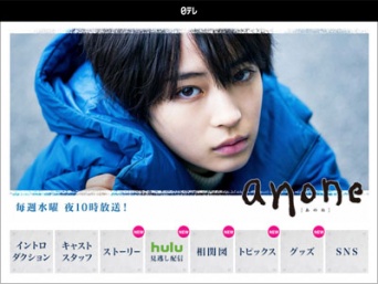 日本テレビ系『anone』番組公式サイトより
