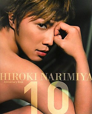 画像は、成宮寛貴10周年記念メモリアル本『Hiroki Narimiya Anniversary Book10』(角川グループパブリッシング)