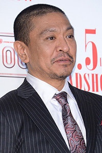 松本人志