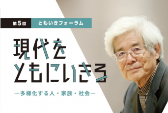 公益財団法人 浄土宗ともいき財団のプレスリリース画像