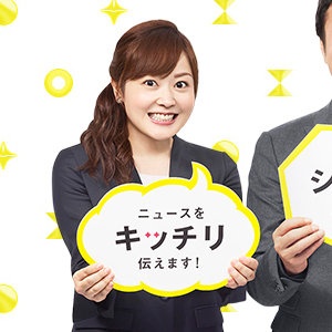 『スッキリ|日本テレビ』より