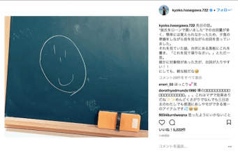 インスタグラム:長谷川京子(@kyoko.hasegawa.722)より