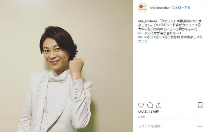 画像は「NHK紅白歌合戦 - Instagram」より引用