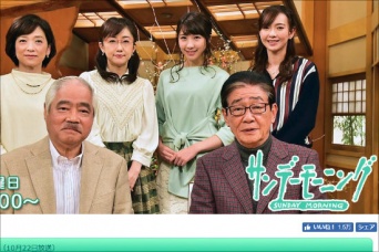 画像は、TBS系『サンデーモーニング』オフィシャルページより引用