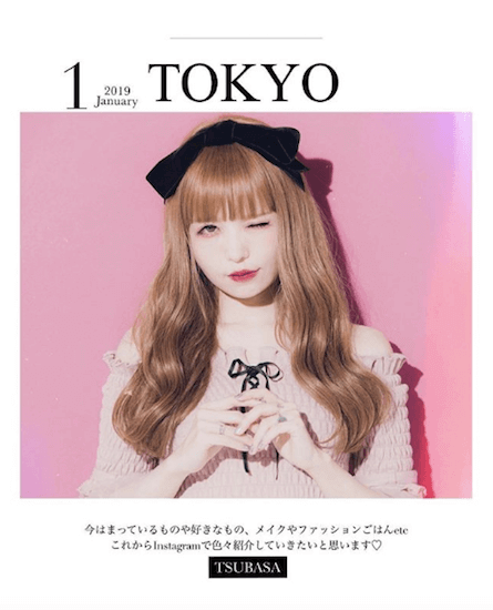 益若つばさ、インスタで『TSUBASA magazine TOKYO』開始宣言に歓喜の声