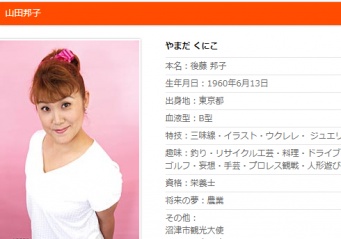太田プロダクション公式サイトより