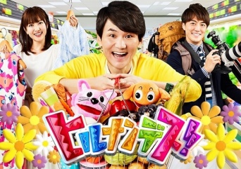 「ヒルナンデス!|日本テレビ」より