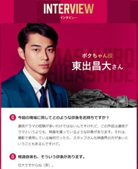 『コンフィデンスマンJP』公式ホームページより