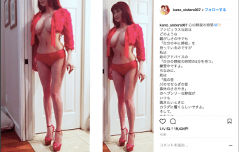インスタグラム:叶姉妹(kano_sisters007)より