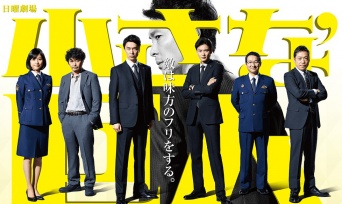 小さな巨人|TBS公式サイトより