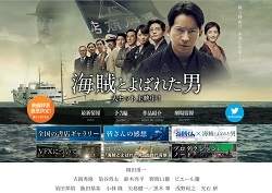『海賊とよばれた男』公式サイトより