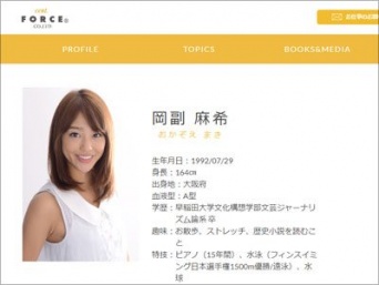 セント・フォース公式サイトより