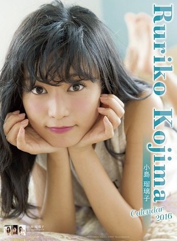 「小島瑠璃子 2016年 カレンダー 壁掛け B2」(ハゴロモ)