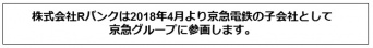 株式会社Rバンクのプレスリリース画像