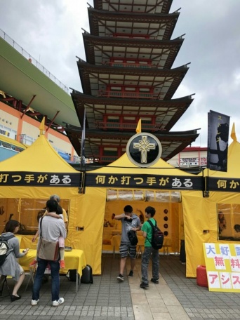 特定非営利活動法人イマジンのプレスリリース画像
