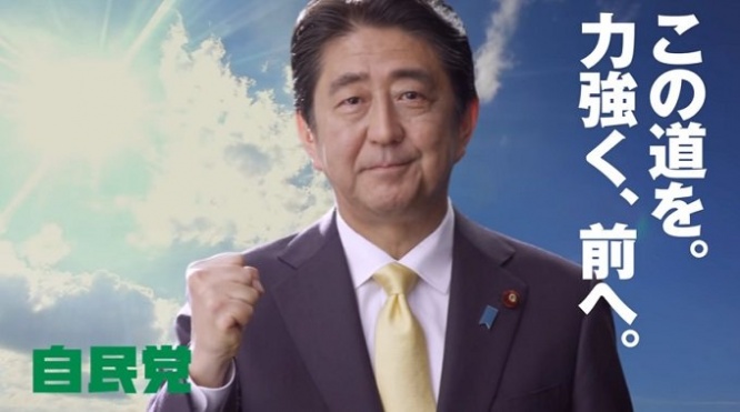 ※画像は自民党公式CMより引用