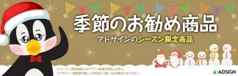 株式会社アドプリントのプレスリリース画像