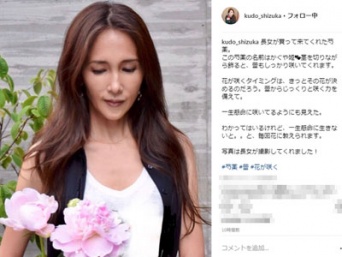 工藤静香公式Instagramより
