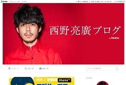 キングコング・西野亮廣オフィシャルブログより