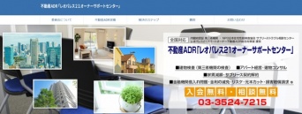 特定非営利活動法人日本住宅性能検査協会のプレスリリース画像