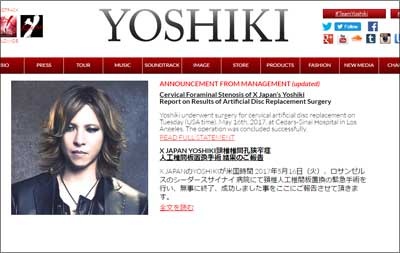 YOSHIKI公式サイトより