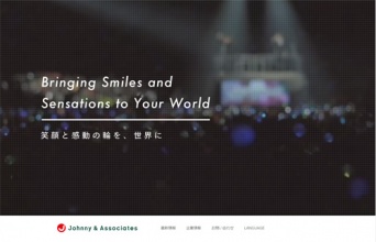 ジャニーズ事務所公式サイトより