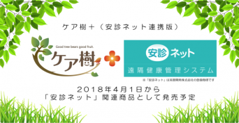 株式会社グッドツリーのプレスリリース画像