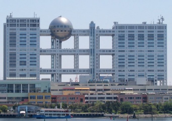 フジテレビ本社ビル(「wikipedia」より)