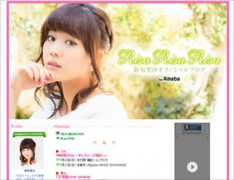 新垣里沙オフィシャルブログ「Risa!Risa!Risa!」より