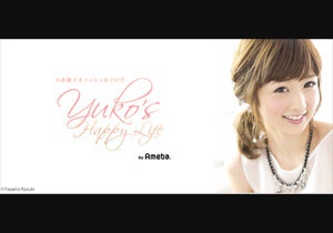 「小倉優子オフィシャルブログ」より