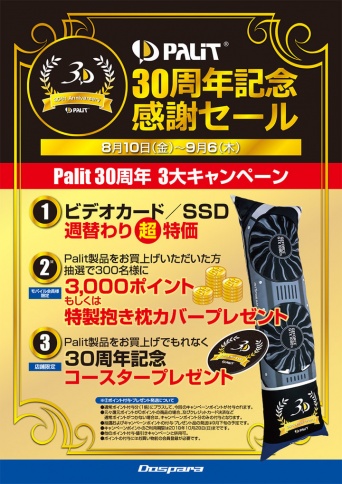 株式会社サードウェーブのプレスリリース画像