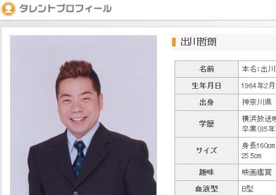 マセキ芸能社のHPより